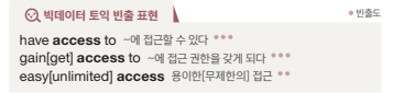 영단기 VOCA DAY 20